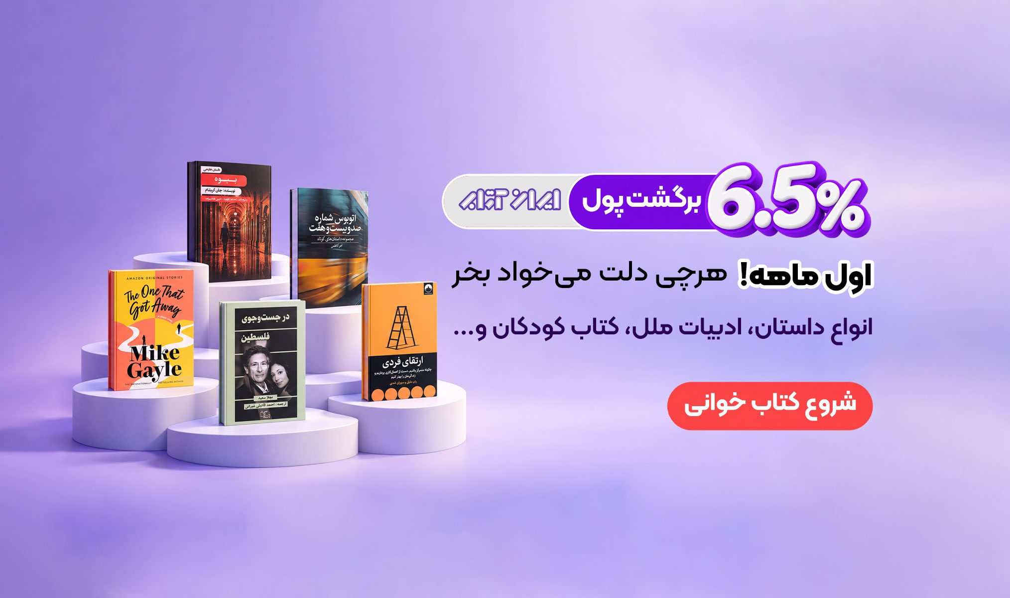 iranketab