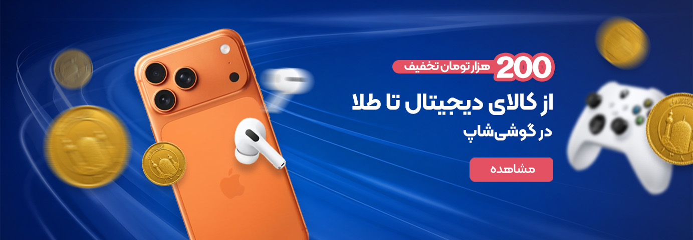 گوشی-شاپ