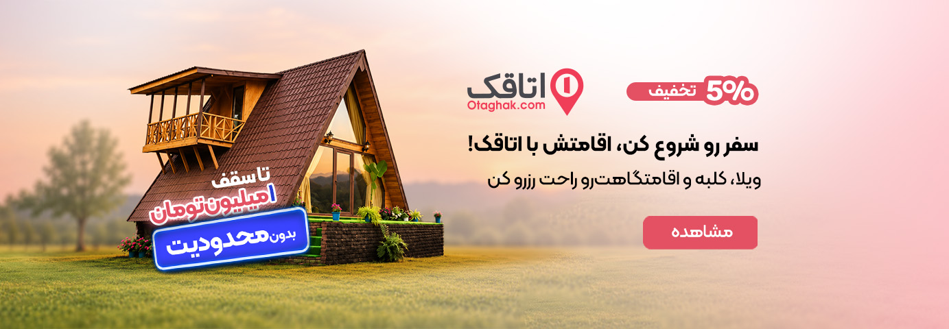 اتاقک