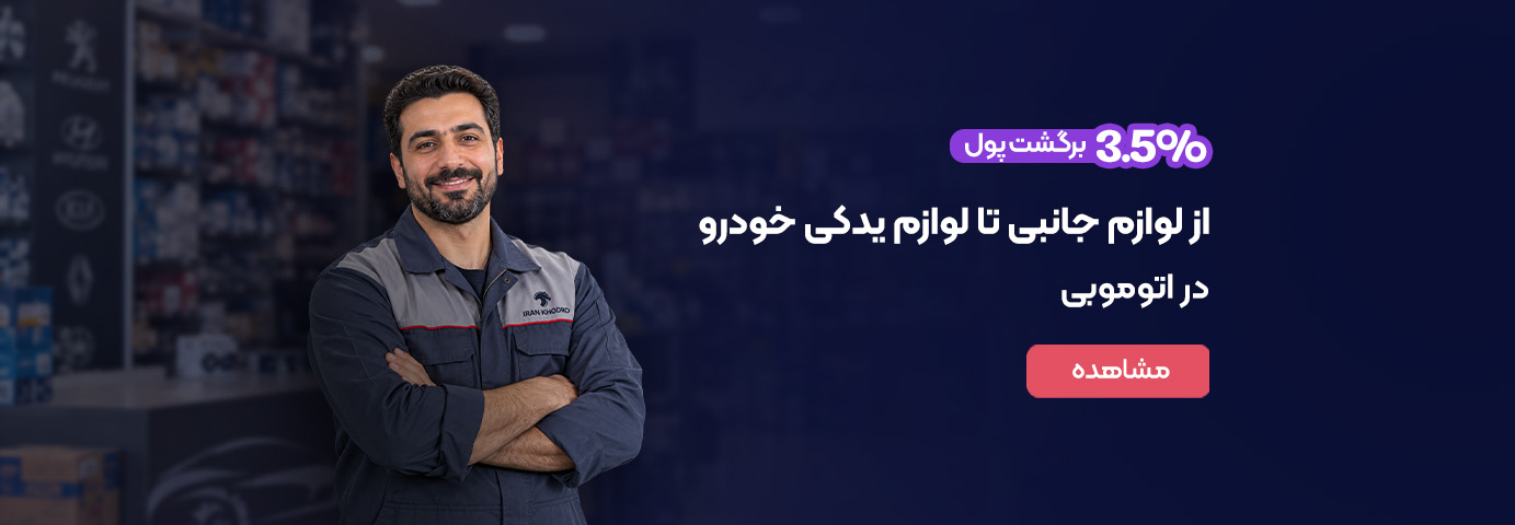 اتوموبی