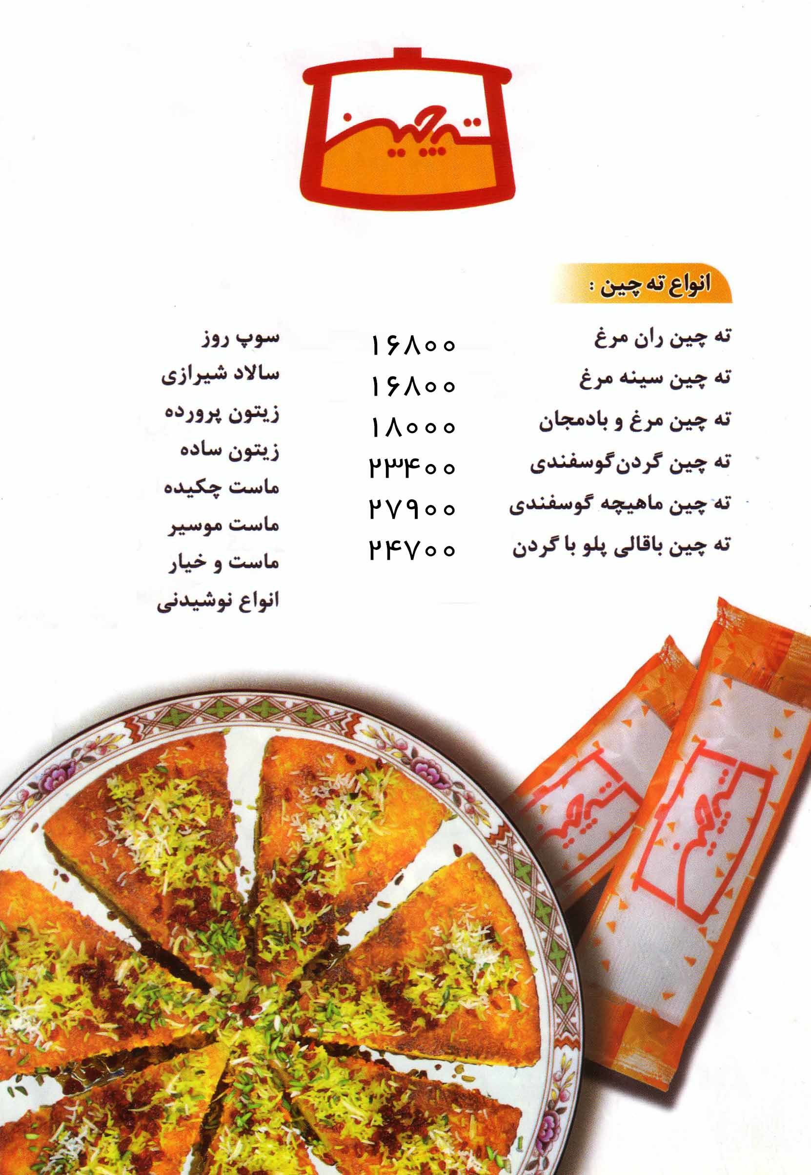 عکس دستور پخت غذا