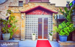 هتل رویای شیرین رامسر - رامسر