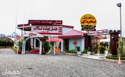 هتل 4 ستاره بهشت تالاب بندر انزلی - انزلی