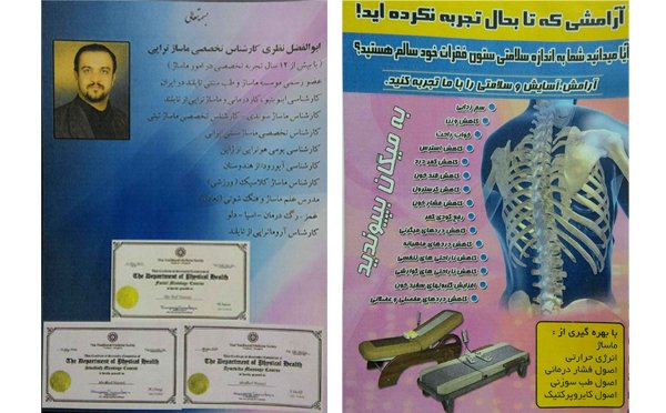 تخفیفان تخصصی ماساژ سانیار پایا - خیابان باجک-5 تخفیفان تخصصی ماساژ سانیار پایا - خیابان باجک-5