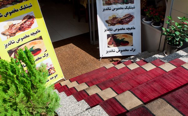 رستوران شاندیز - سعادت آباد-14 رستوران شاندیز - سعادت آباد-14