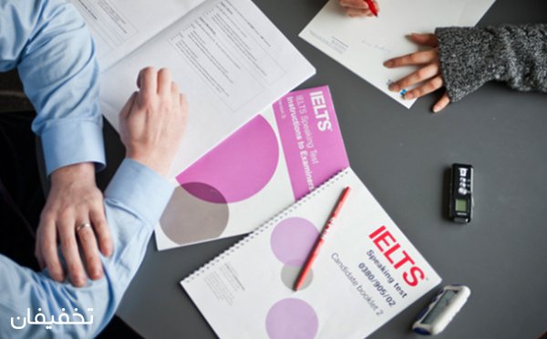 دوره تخصصی آمادگی آزمون آیلتس:موسسه زبان کیش-2