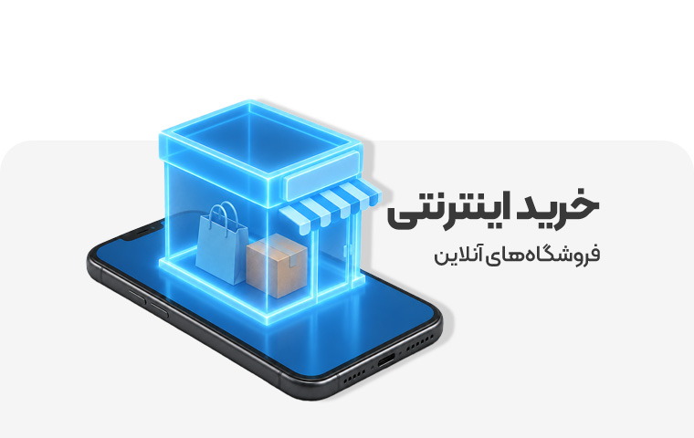 آنلاین
