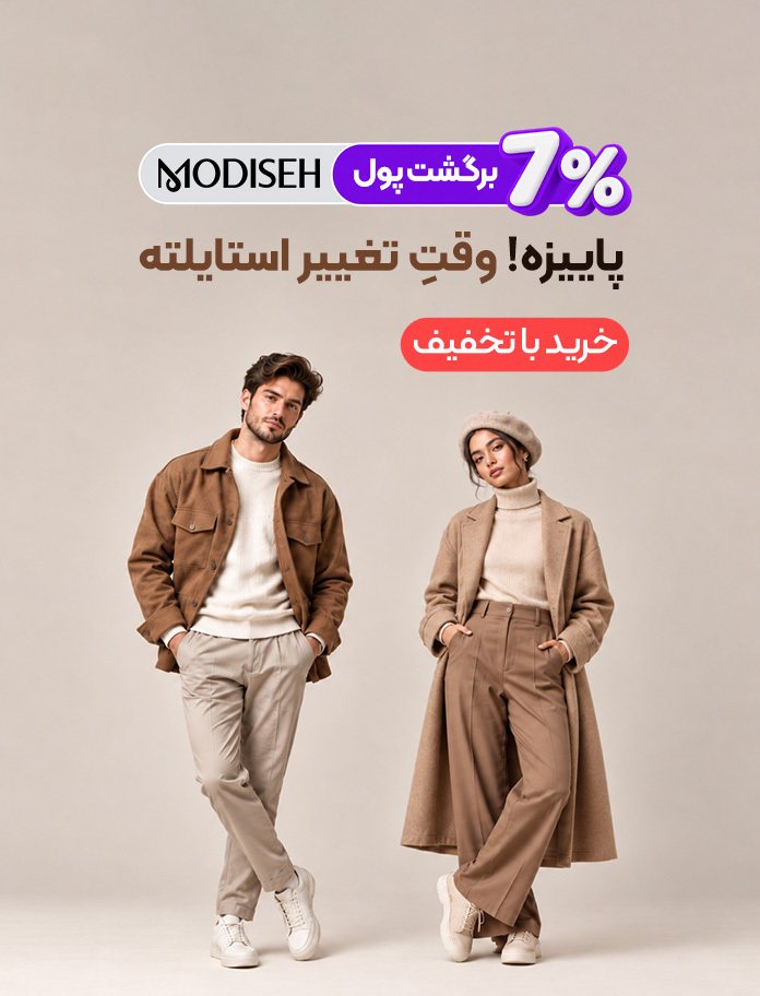 modiseh-3trisplit
