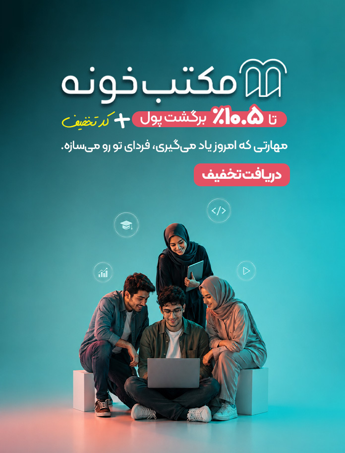 مکتب خونه