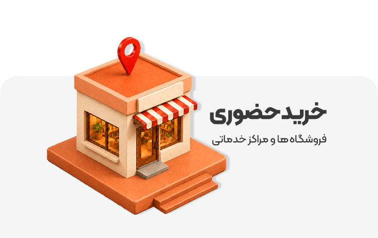 حضوری