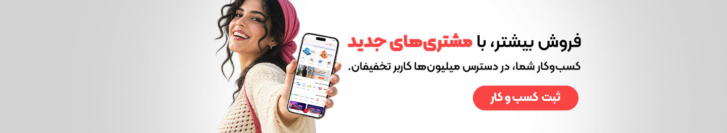Homepage Bottom Banner