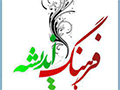 farhangoandisheh