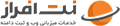 نت افراز - لوگو
