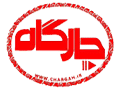 chargah