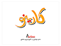 karinodecorative