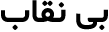 bineghab