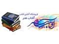 aftabhonar