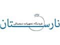 نارستان - لوگو