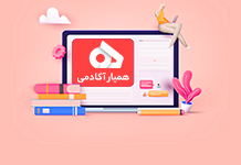 همیار آکادمی