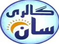 گالری سان - لوگو