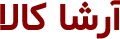 arshakala