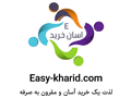 ایزی خرید - لوگو