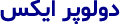 ideveloper