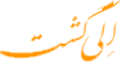 eligasht