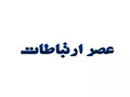 asr_ertebat