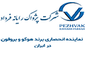 پژواک رایانه فرداد - لوگو