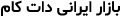 bazarirani
