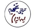 ترجمه تخصصی ایرانیان - لوگو