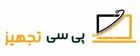 پی سی تجهیز - لوگو
