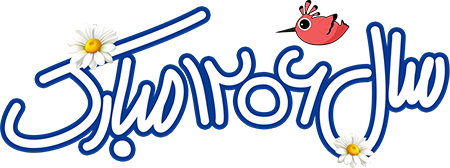 سال ۱۲۰۶ مبارک