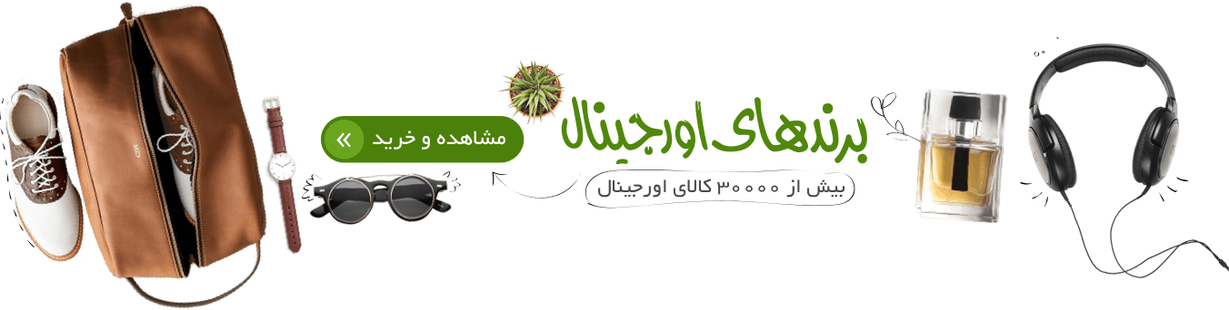 برند های محبوب